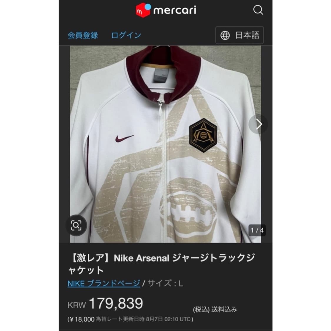 나이키 아스날 05/06 시즌 트랙탑 져지 자켓 상품이미지2