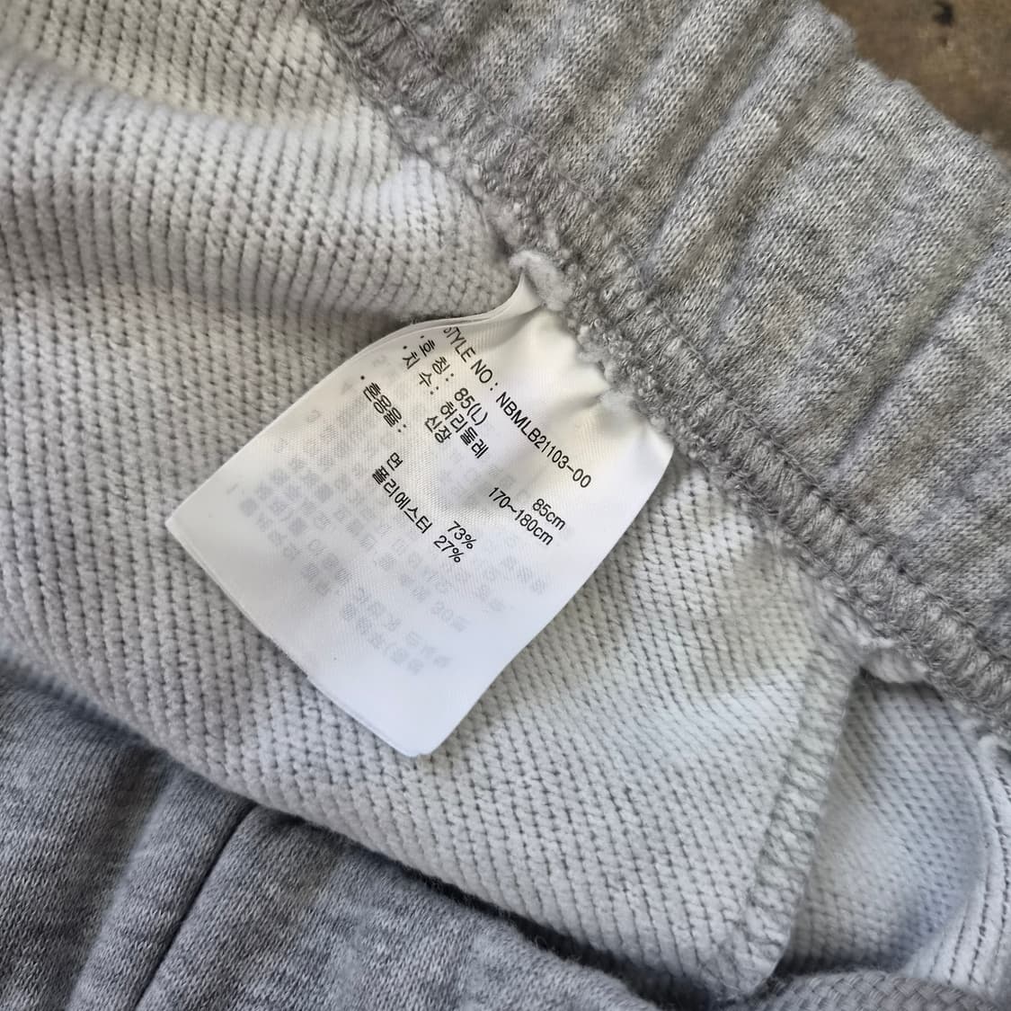 L) 뉴발란스 스웻팬츠 면츄리닝 바지 상품이미지7