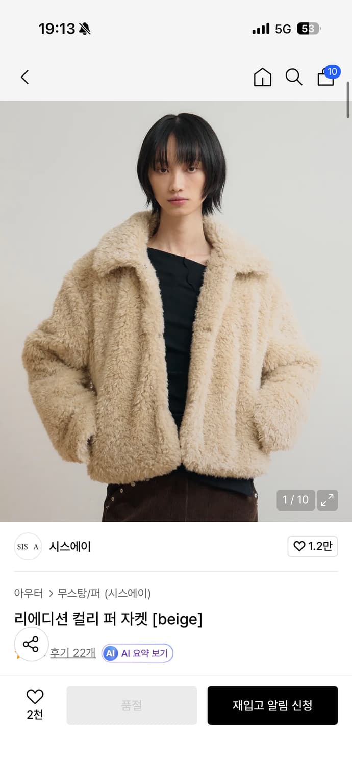 시스에이 퍼자켓 상품이미지1