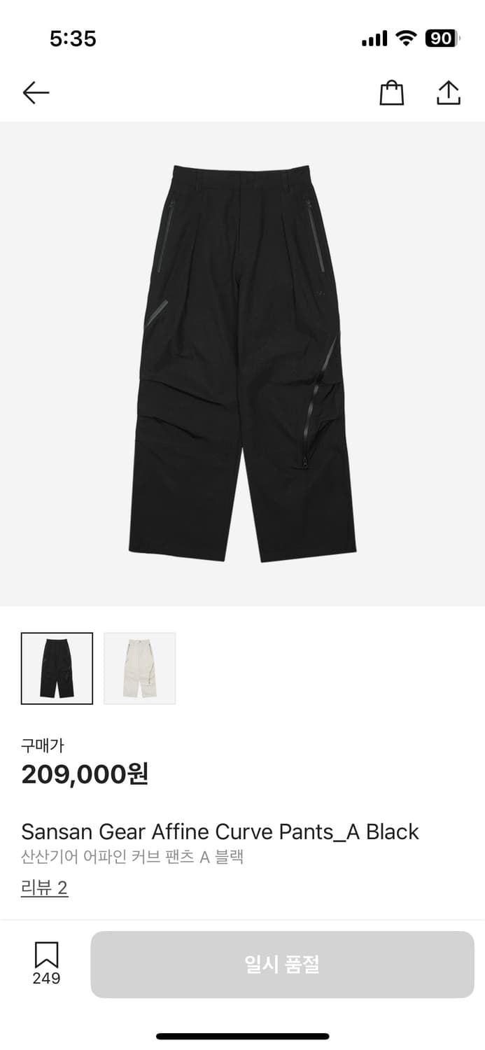구매)산산기어 어파인 팬츠 4사이즈 상품이미지1