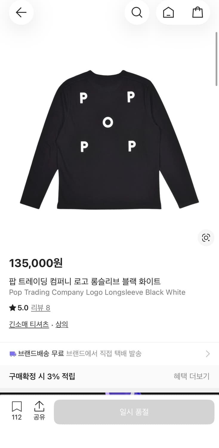 팝트레이딩컴퍼니 롱슬리브 블랙 L 상품이미지1