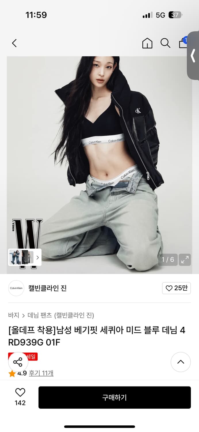 [34] 캘빈클라인 연청 페인트 배기 진 상품이미지3