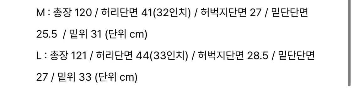 플레어 데미지 데님 팬츠 - 블랙 m 상품이미지3