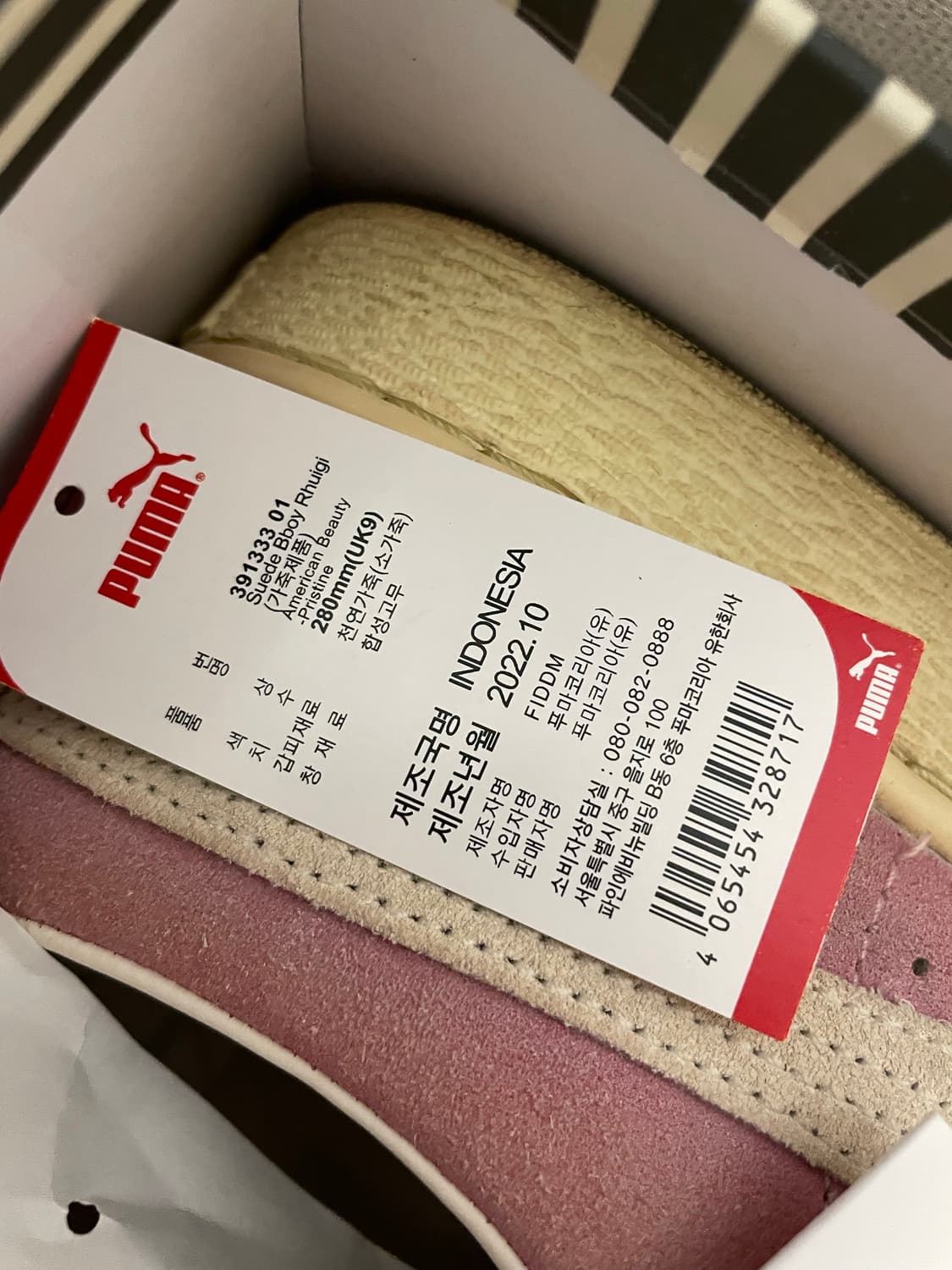 Puma x Rhuigi Suede 푸마 루이지 스웨이드 핑크 상품이미지6