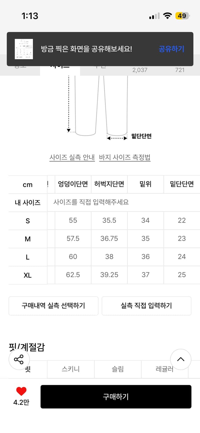 위켄더스 DWARF DENIM PANTS/m사이즈 상품이미지5