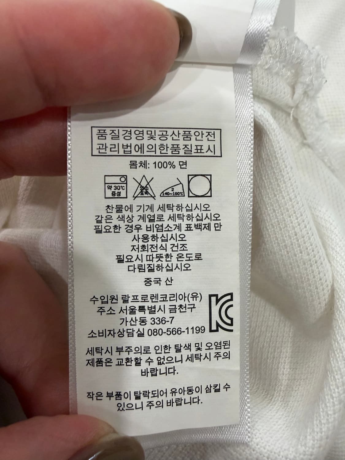 235. 폴로 빅포니 카라티 긴팔 PK 상품이미지3