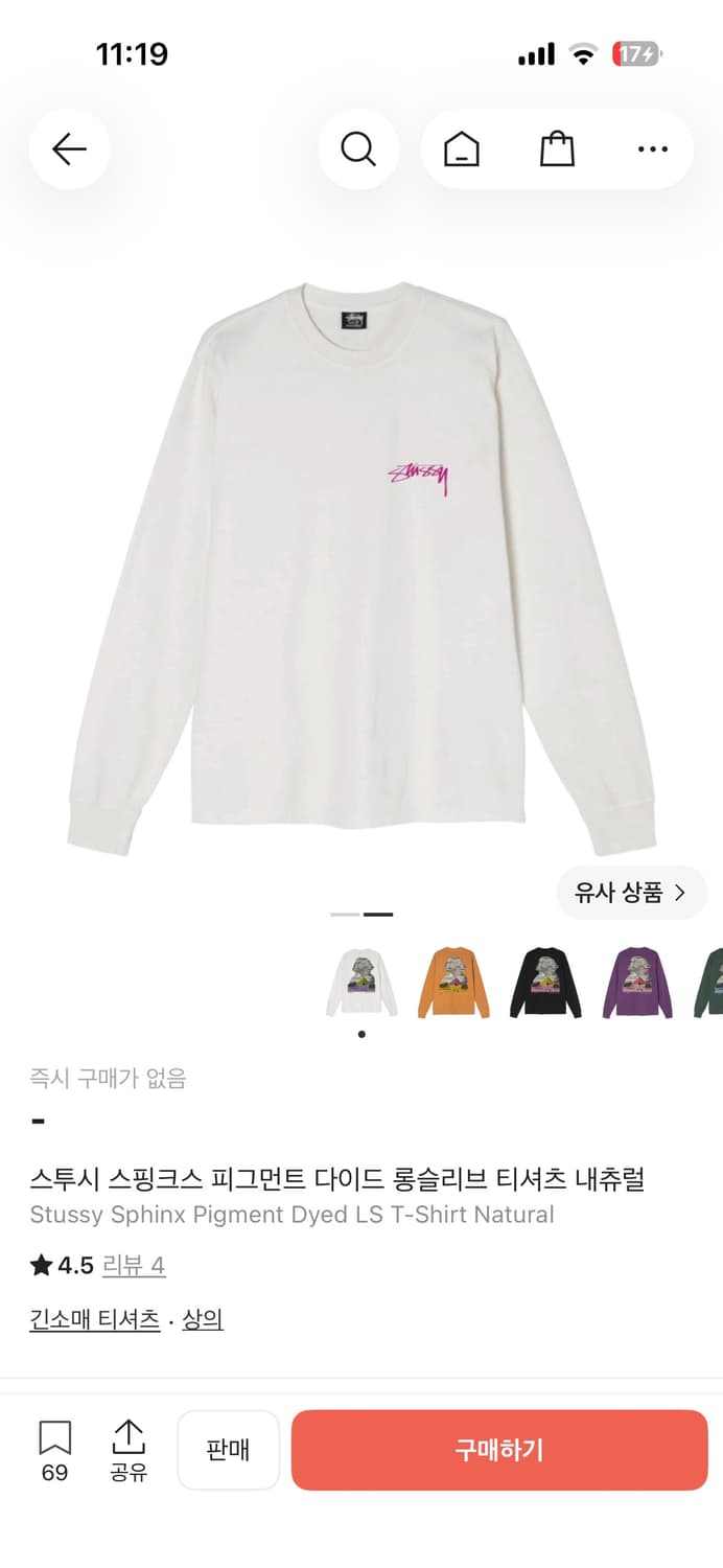 스투시 스핑크스 피그먼트 롱슬리브 L 상품이미지8