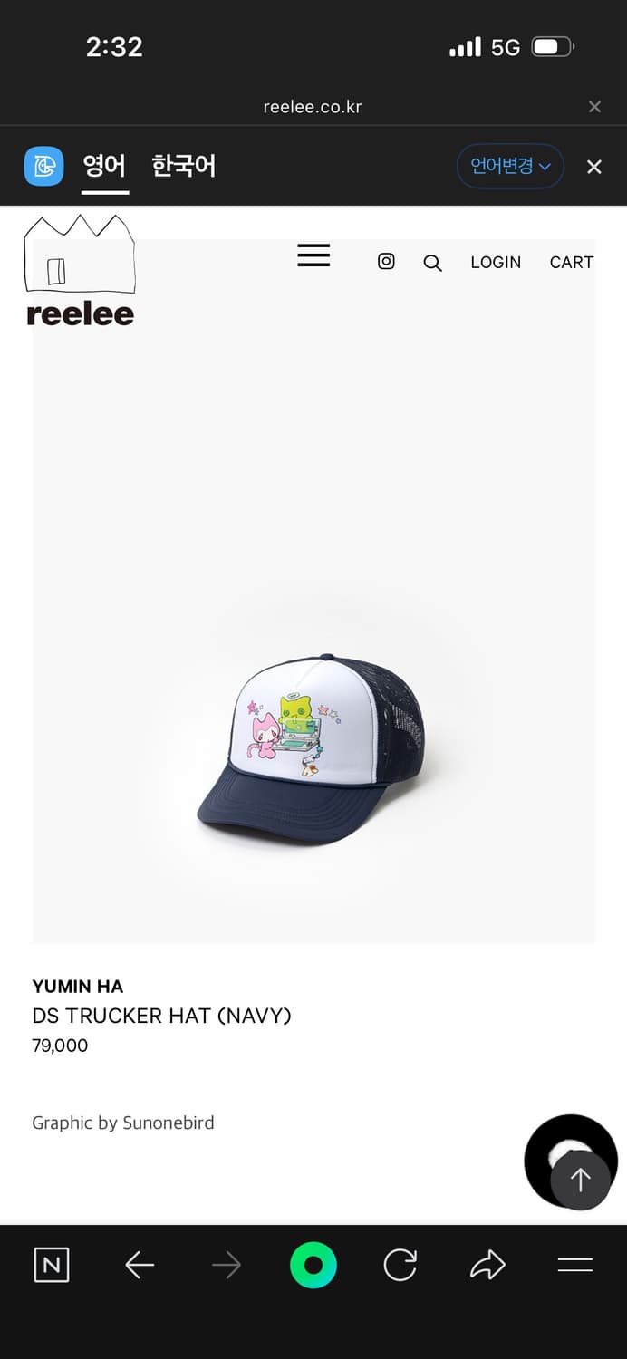 유민하 트러커캡 상품이미지1