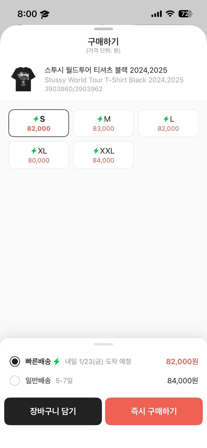 스투시 월드투어 반팔 상품이미지3