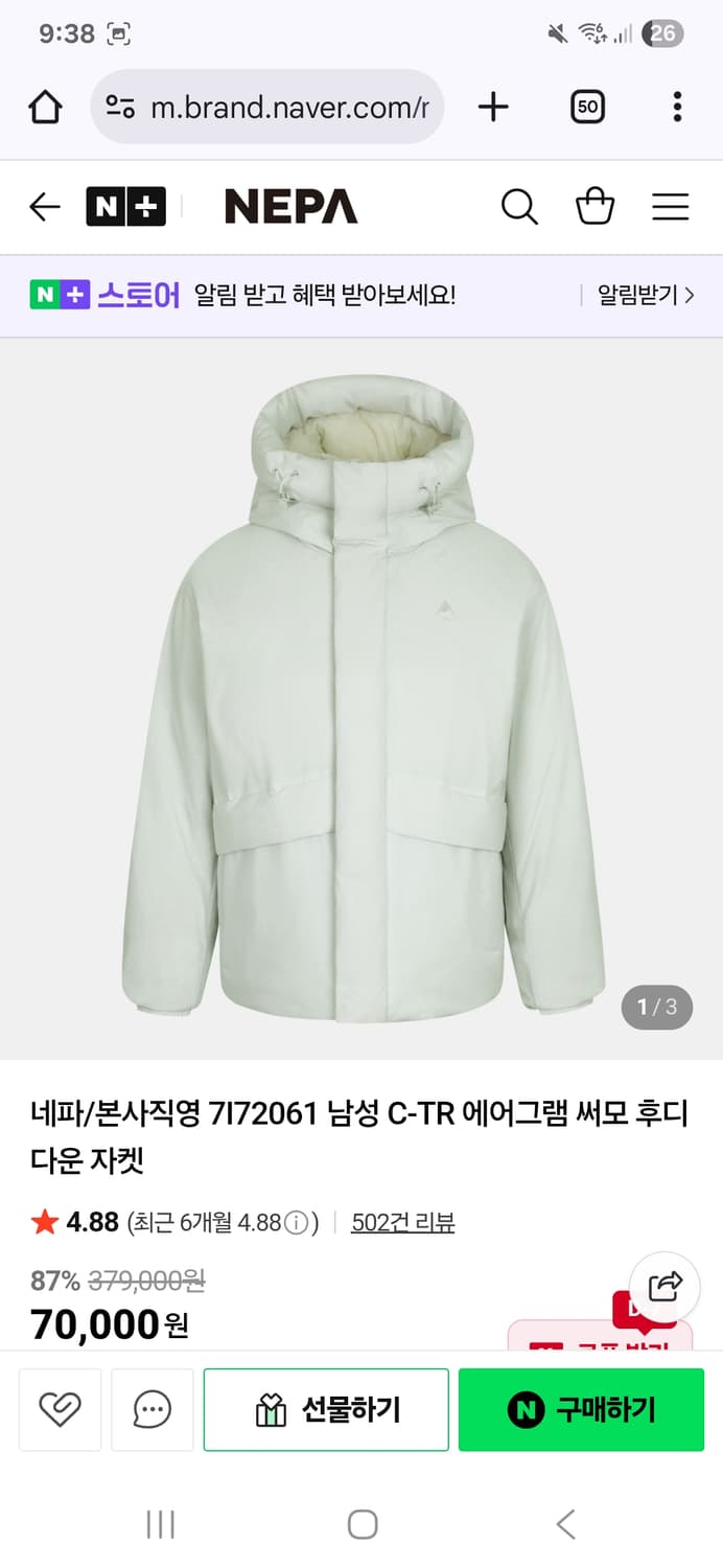 네파 남성  에어그램 써모 후디 다운 자켓아이보리 100사이즈 상품이미지2