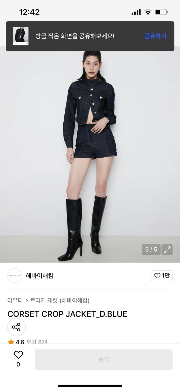 해바이해킴 코르셋 크롭 자켓 s 상품이미지3