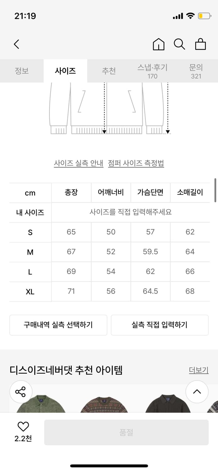 디네뎃 니트집업 상품이미지2