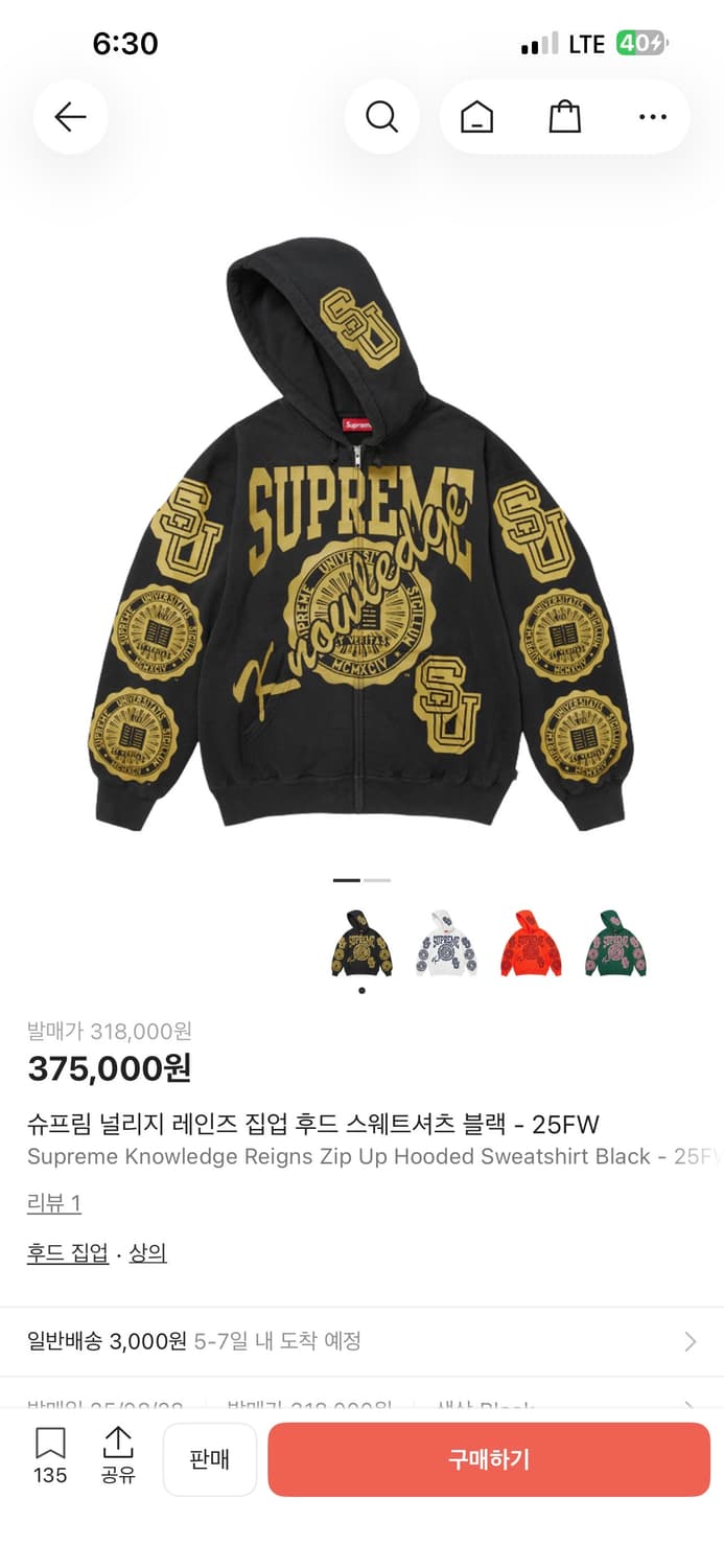 슈프림 널리지 레인즈 집업 후드 스웨트셔츠 블랙(라이즈 원빈 착용) 상품이미지1