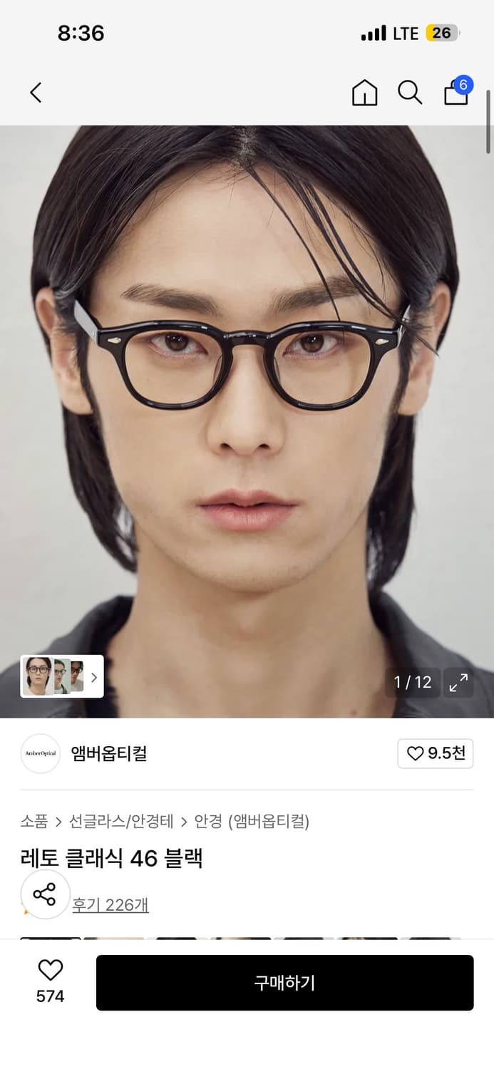 앰버옵티컬 레토 클래식 46 블랙 상품이미지1