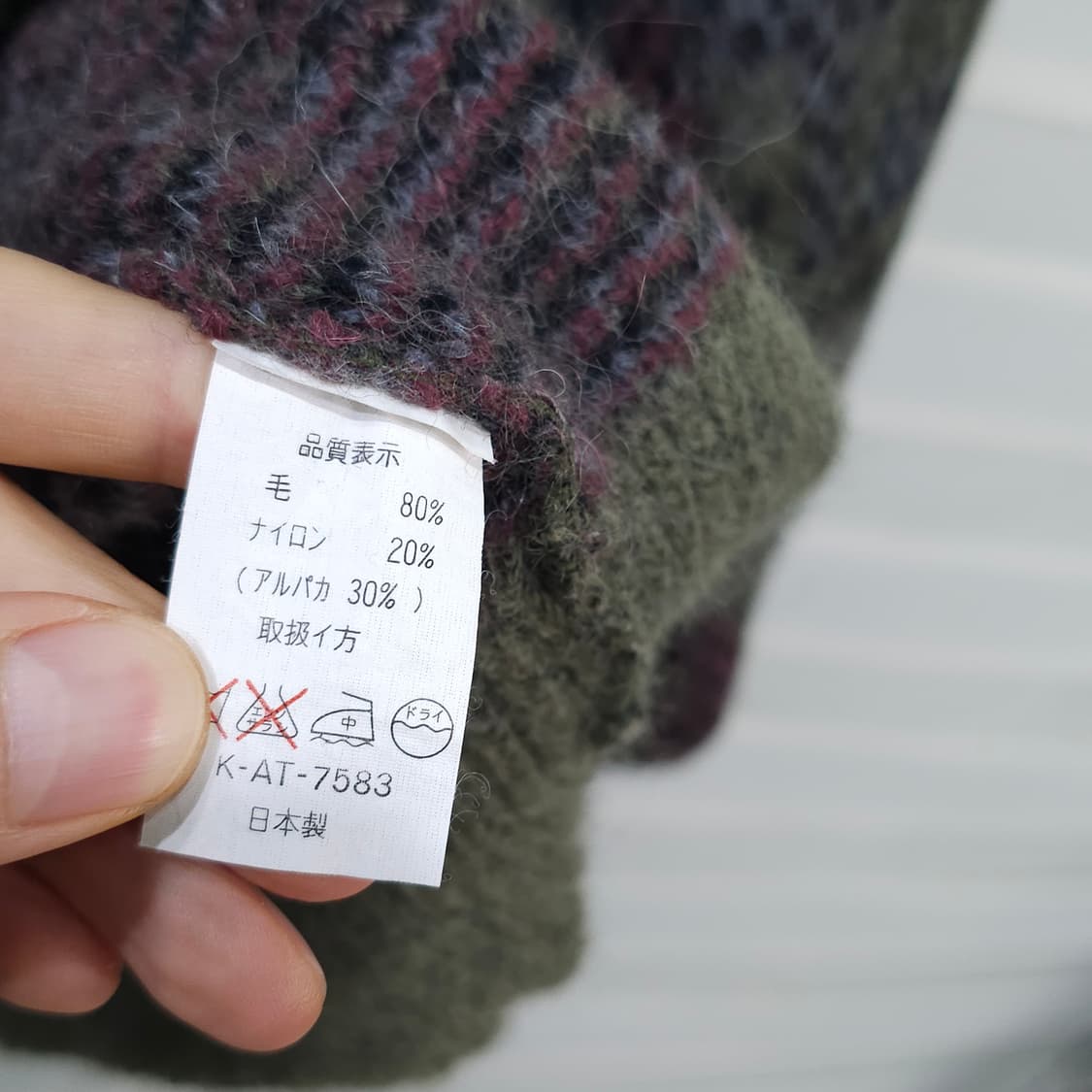 JAPAN 빈티지 알파카울 니트 스웨터- L 상품이미지7