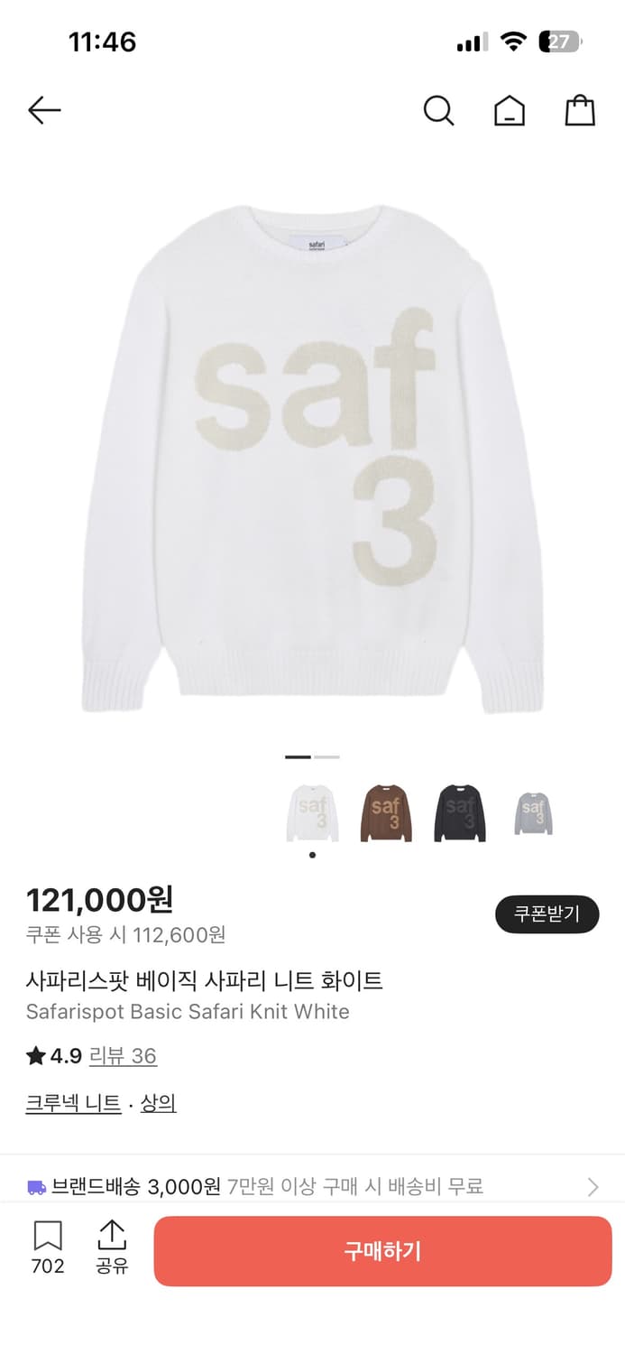 사파리 스팟 니트 상품이미지1