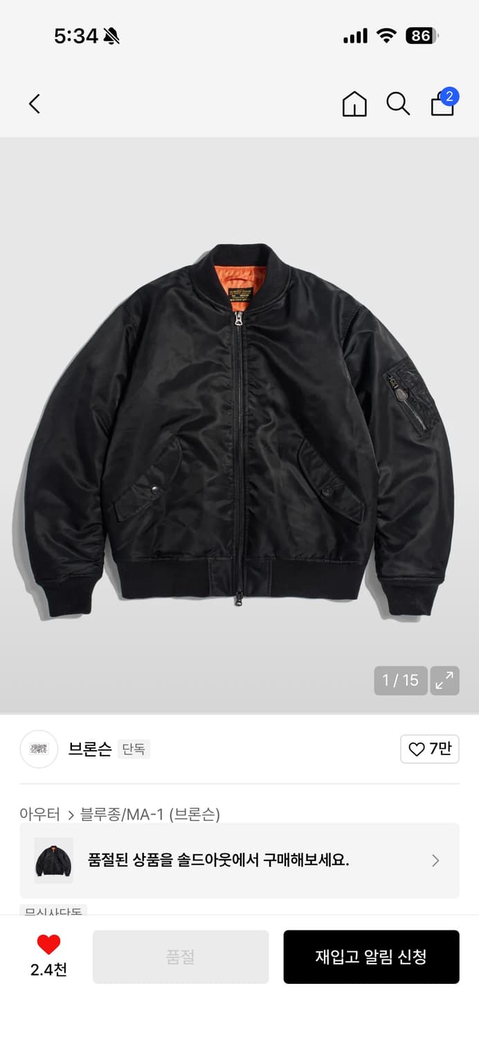 브론슨 MA-1 Flight Jacket 1970s Model KR (M 상품이미지1
