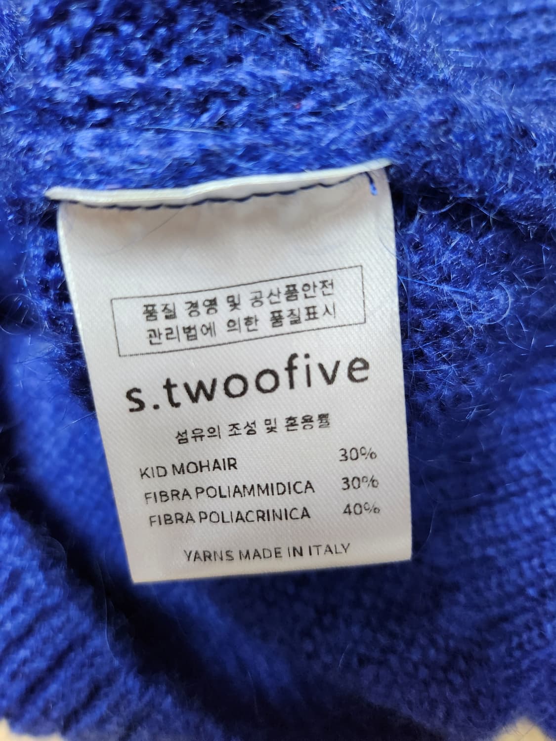 스토프 s205  키드모헤어 세미크롭 케이블 가디건55 66 상품이미지9