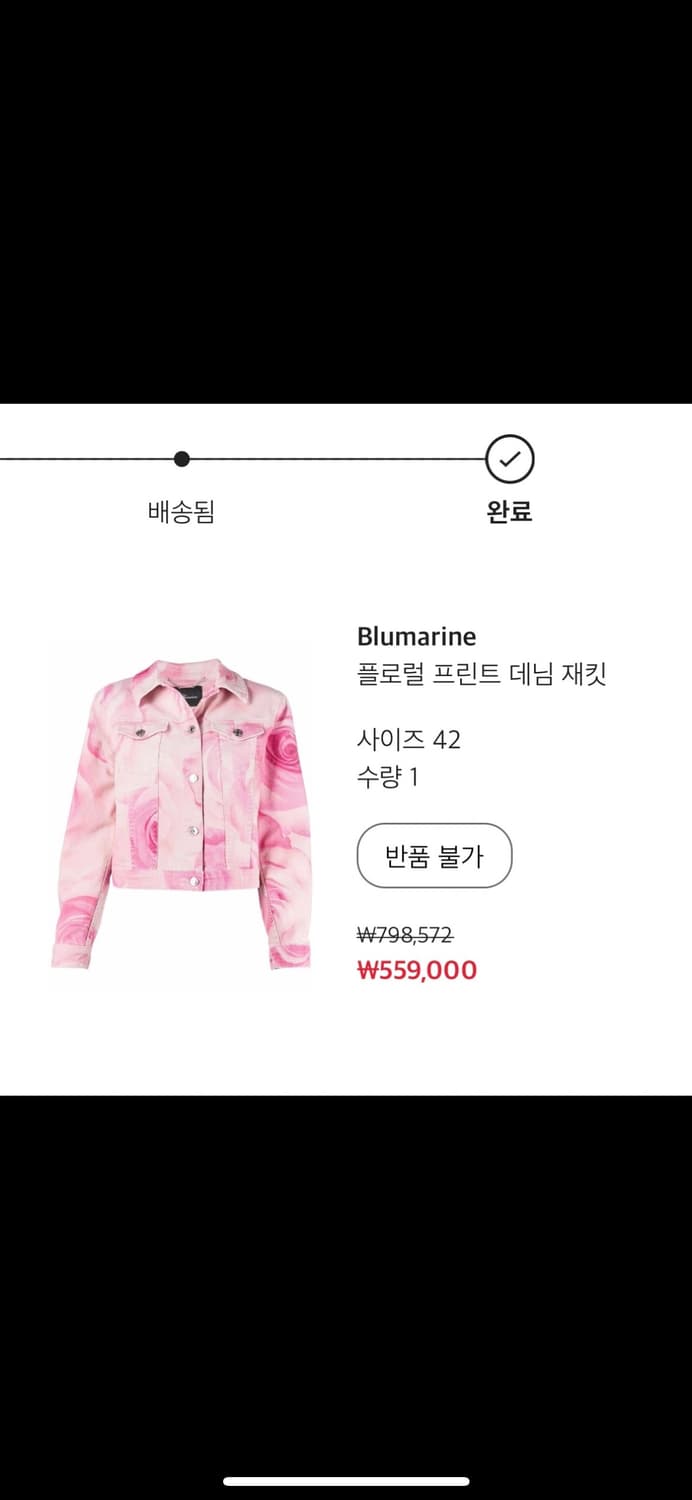 블루마린 장미 데님자켓 상품이미지8
