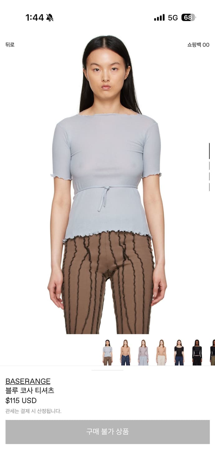 Baserange blue 코사 티셔츠 xs 상품이미지1