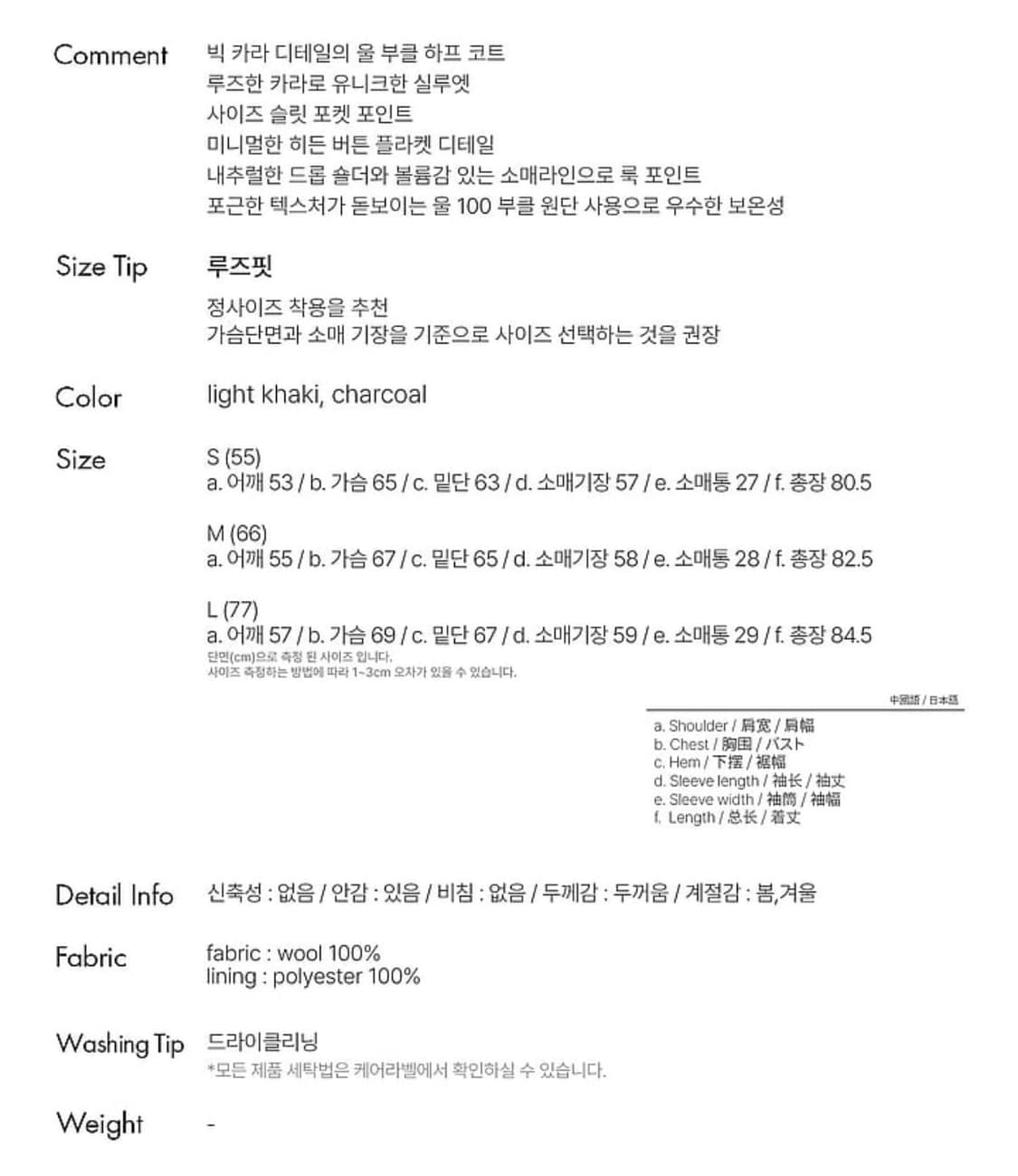 제너럴아이디어 오버핏 코트 (새상품) 상품이미지5