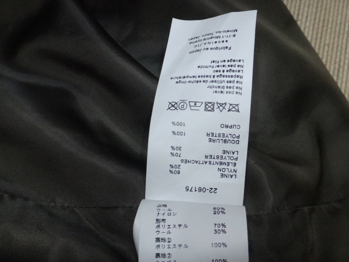 (1사이즈) 사카이 SACAI 여성 니트 코트 22-06175 상품이미지10