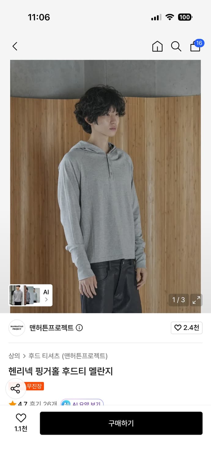 맨허튼 프로젝트 상품이미지2