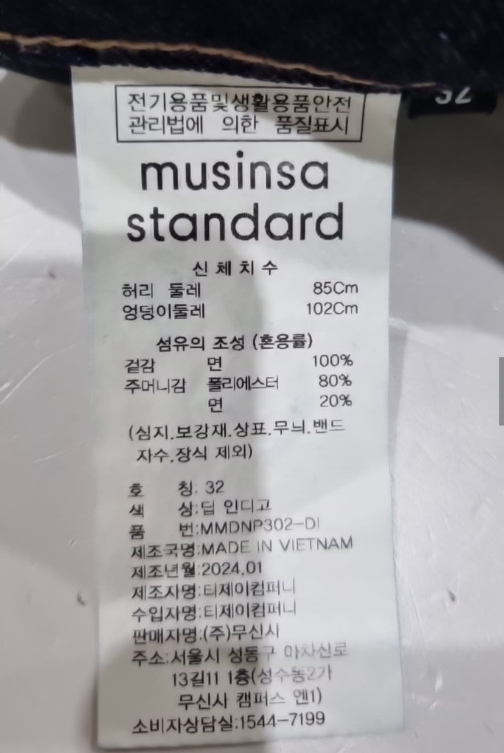 무신사스탠다드 라이트웨이트 와이드 데님팬츠 딥인디고 32 상품이미지5
