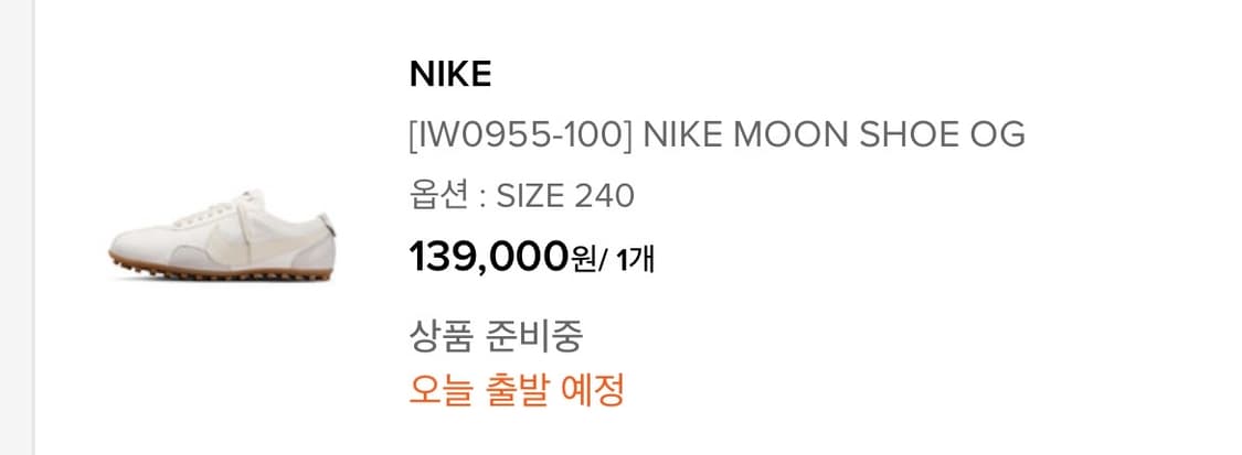 나이키 문슈 문슈즈 240  상품이미지3