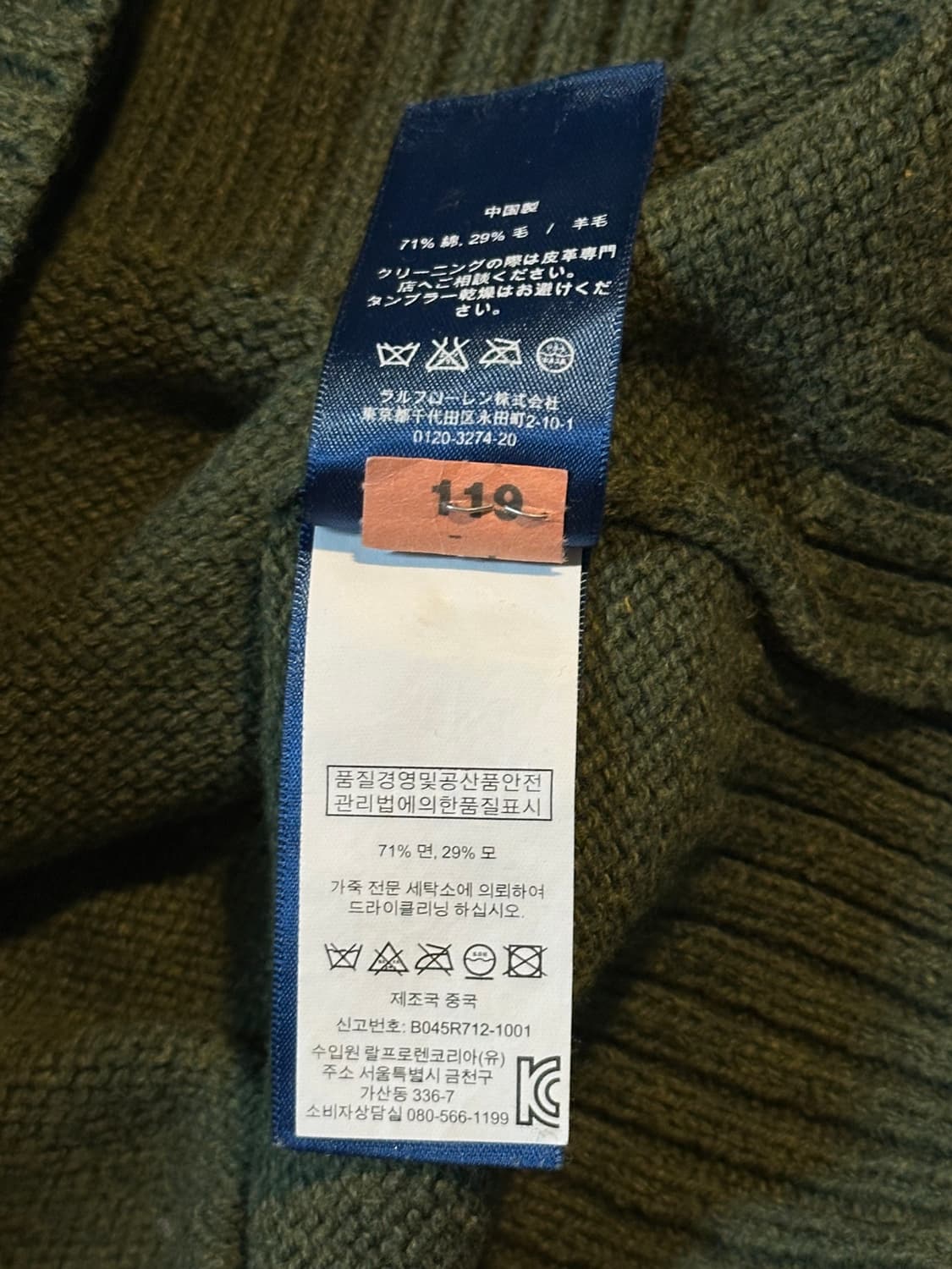 폴로 랄프로렌 POLO 버건디포니 엘보패치 코튼 니트 카키 상품이미지5