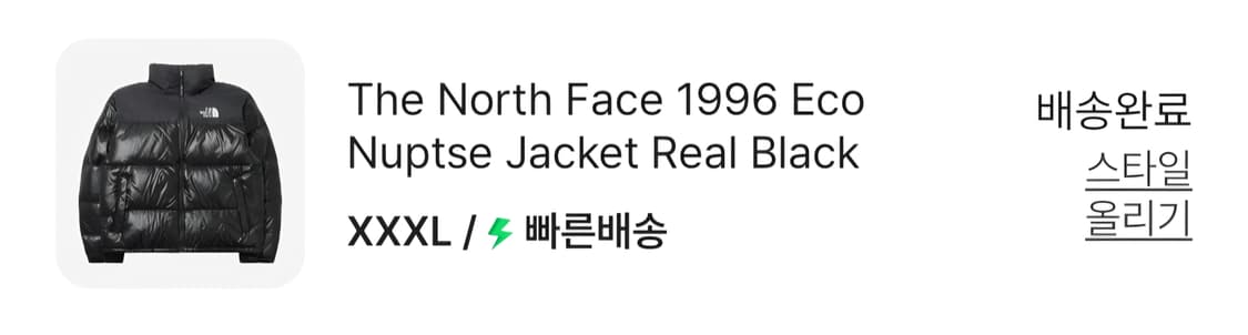 노스페이스 1996 에코 눕시 블랙 XXXL 상품이미지2