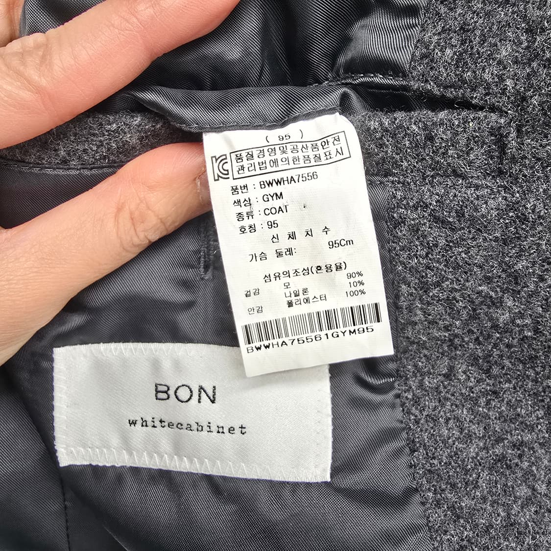 BON 울코트 95 남자 겨울코트 클래식 코트 상품이미지3