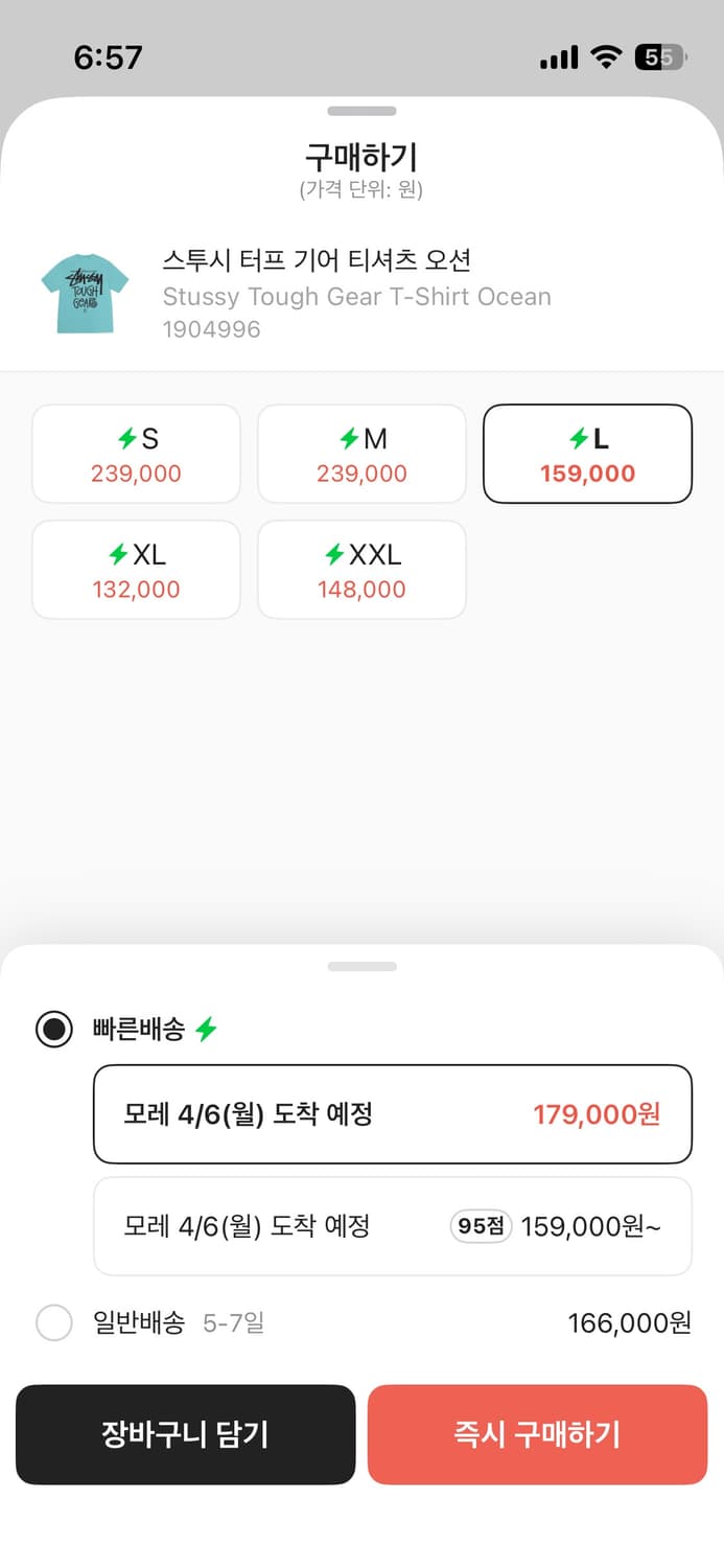 스투시 터프기어 티셔츠 오션 반팔 상품이미지2