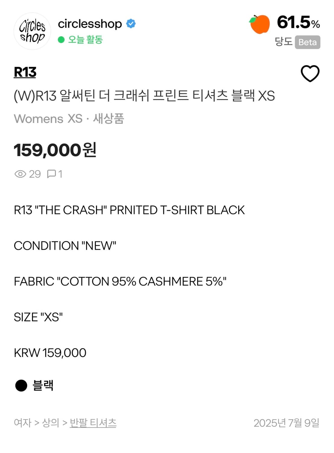 알써티 R13 반팔 미착용 (새제품) 상품이미지6