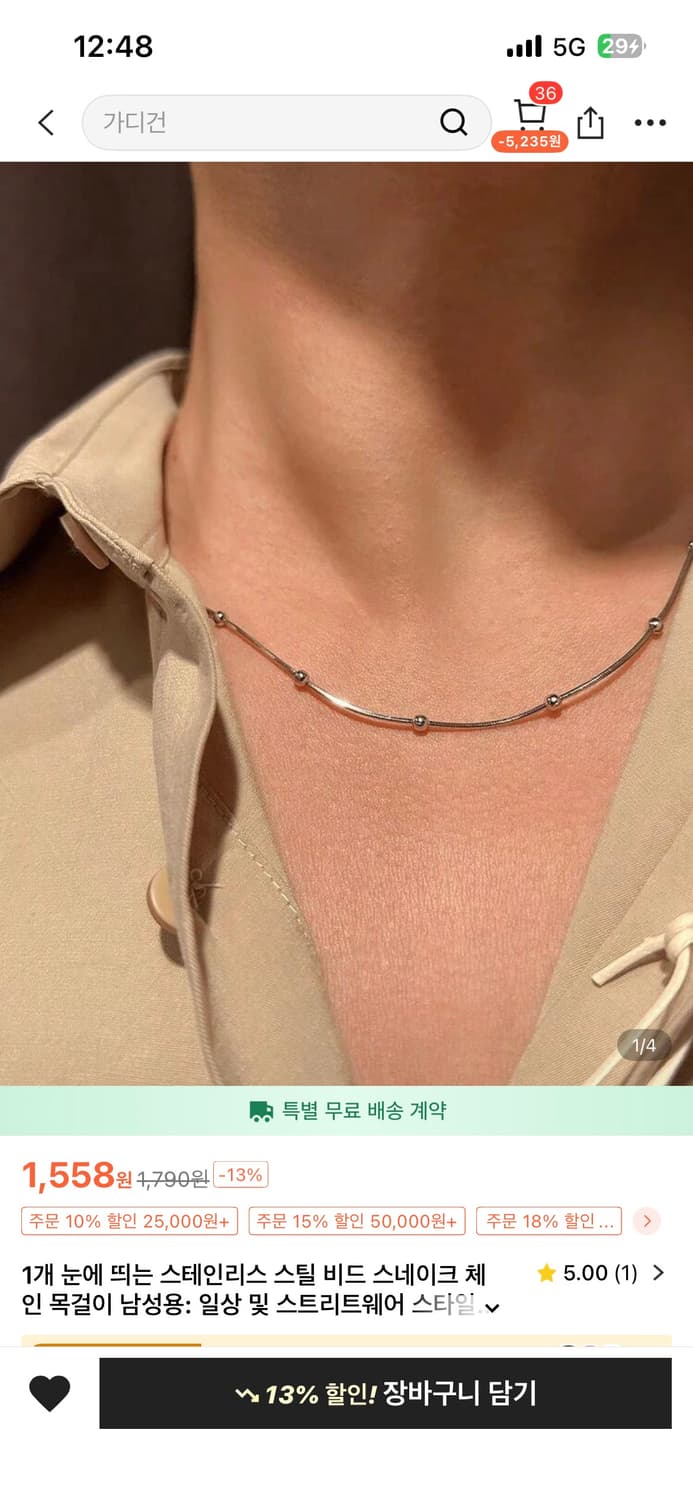 Line Drop Necklace 상품이미지5