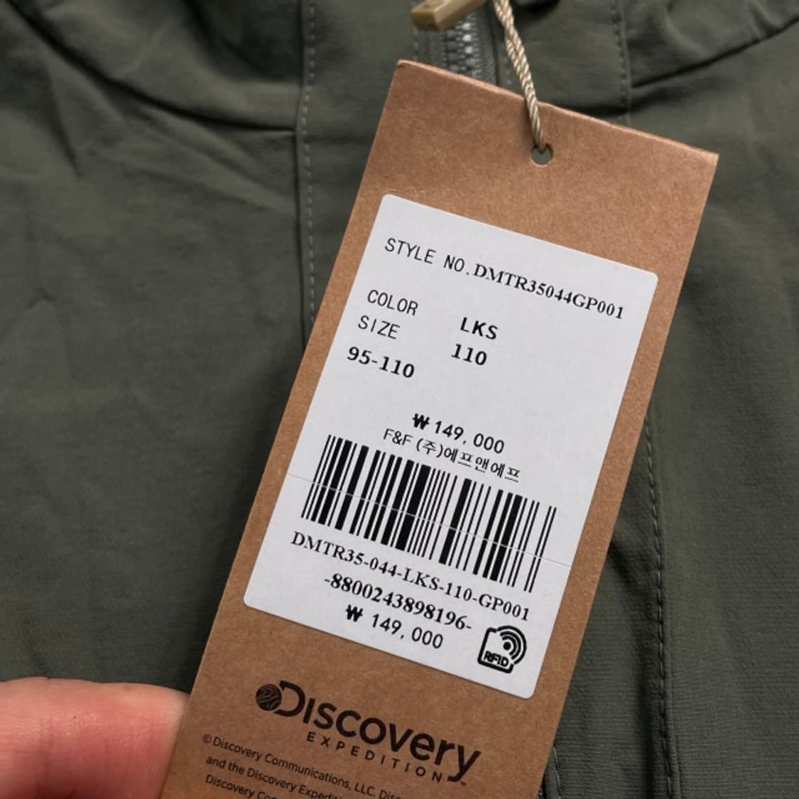 (새상품) 105 디스커버리 아노락 셋업 세트 상품이미지2