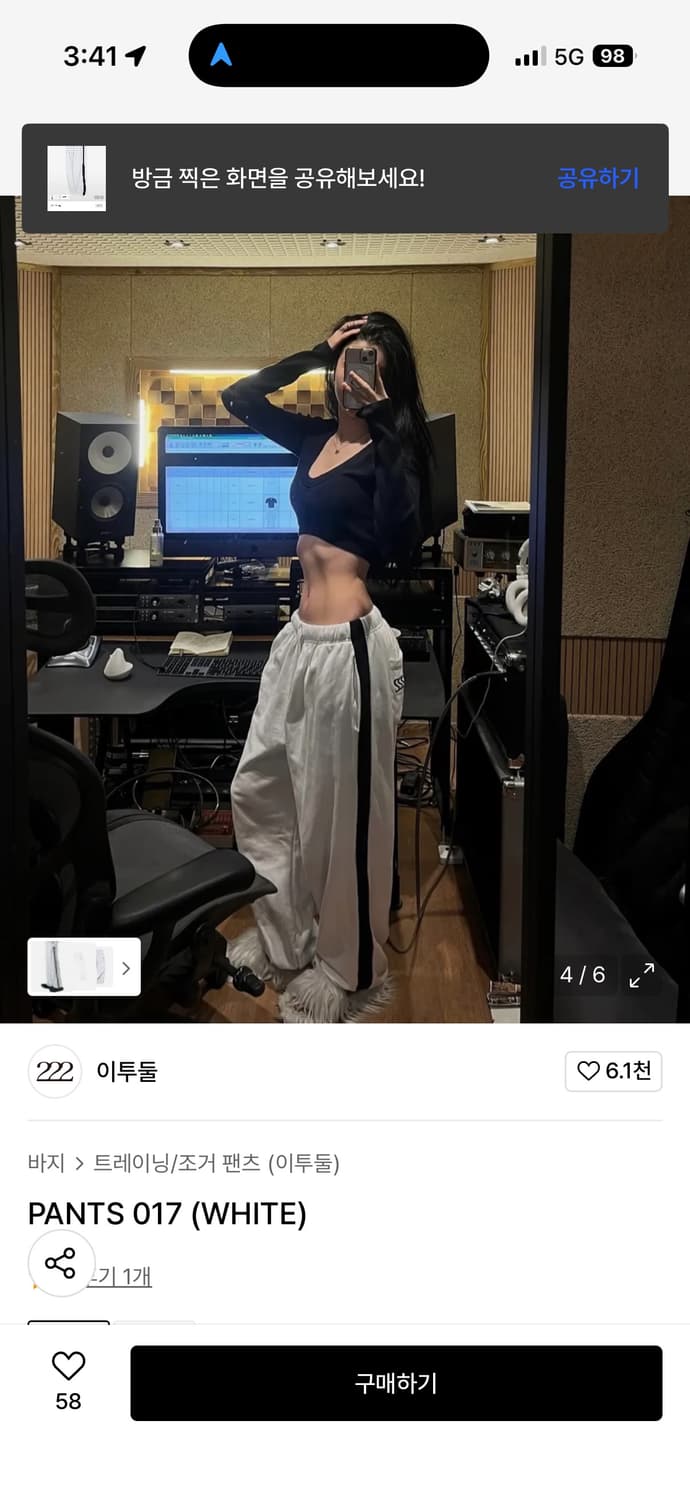 새상품)이투둘 PANTS 017 (WHITE) 세트구매시 009쇼츠증정 상품이미지4