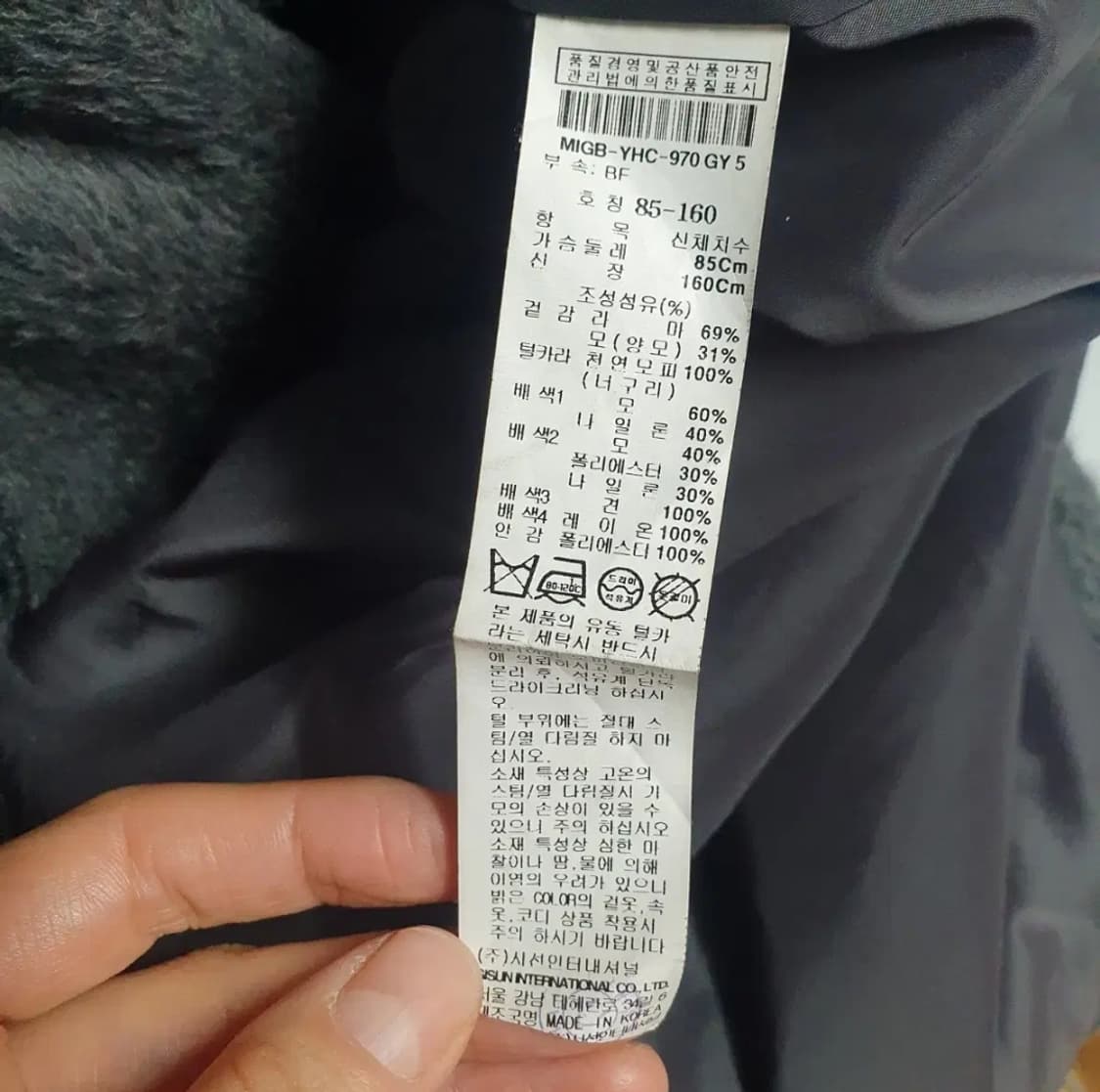 미샤 라마 코트 85 상품이미지4