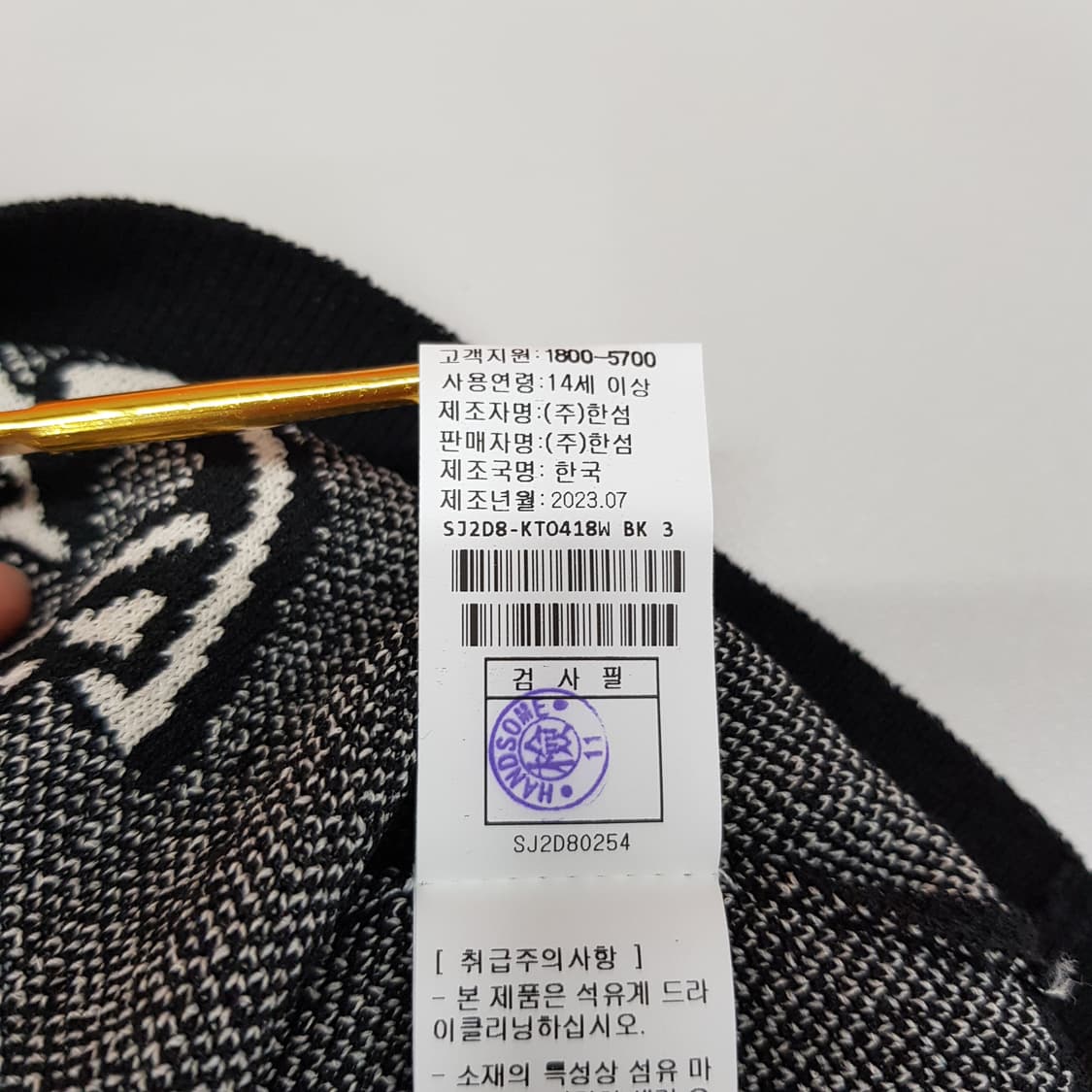 한섬 SJSJ 2023 반다나 패턴 니트 슬리브리스 탑 F사이즈 상품이미지8