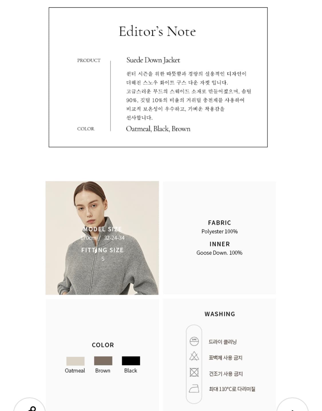 제이리움 스웨이드 구스다운 패딩 (남녀공용) 블랙 M  상품이미지9