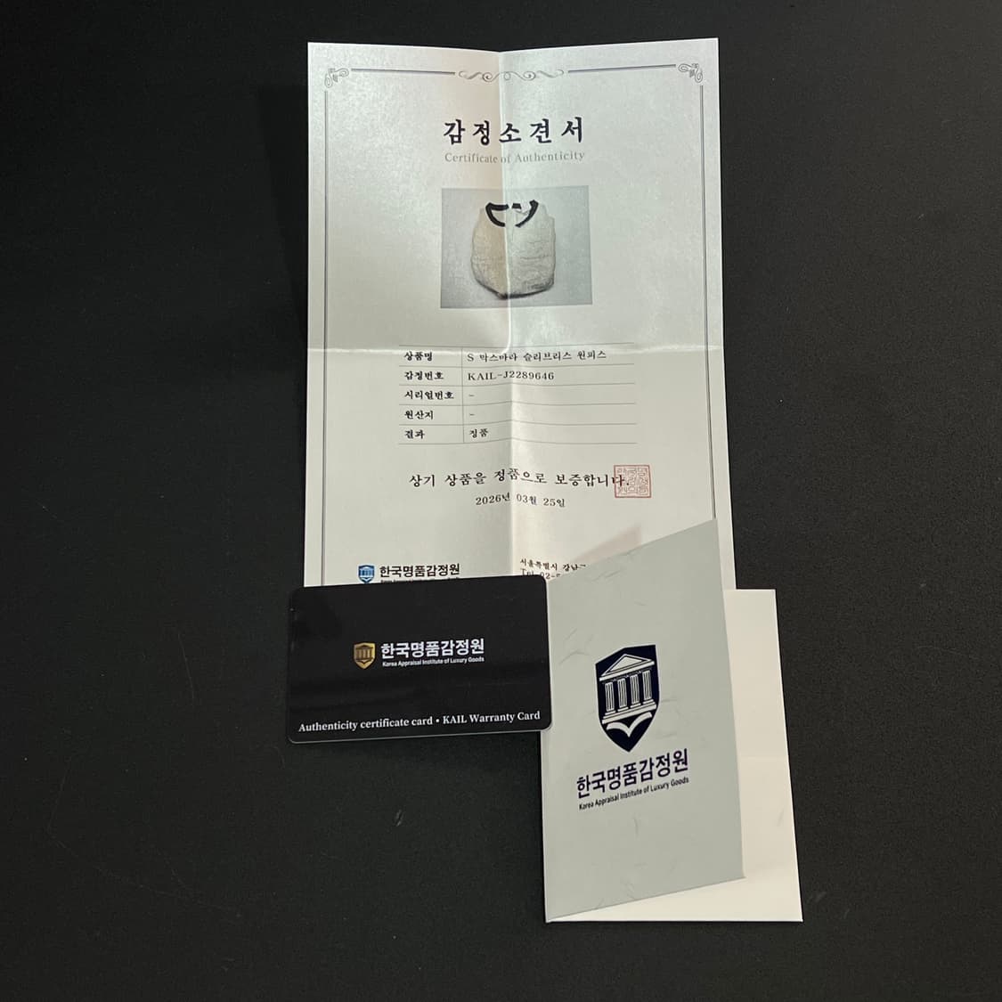  막스마라 슬리브리스 원피스 +명품감정서 y16031 상품이미지10