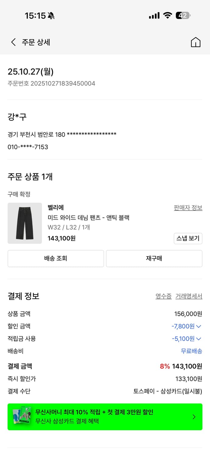 W32 L32)벨리에 미드와이드  앤틱블랙 상품이미지2