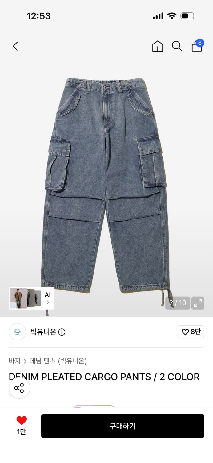 빅유니온 카고 데님 팬츠 상품이미지1