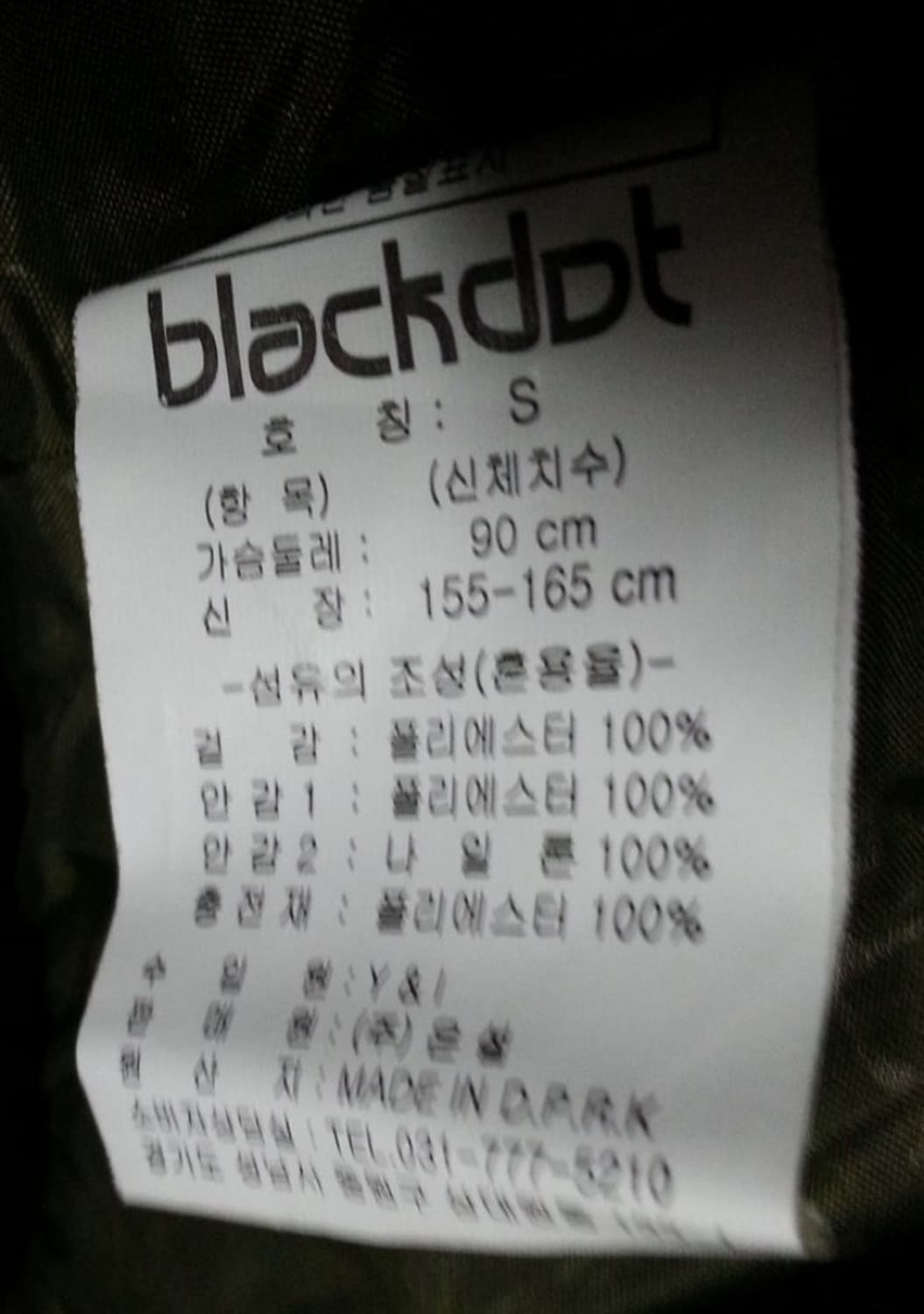 블랙도트 BLACK DOT 스키 보드 자켓 90 상품이미지5