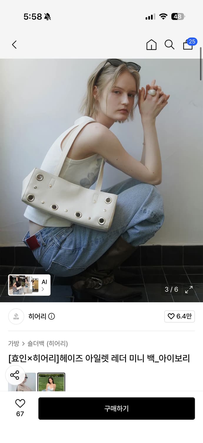 히어리 헤이즈 아이렛 레더 미니백 아이보리 상품이미지1