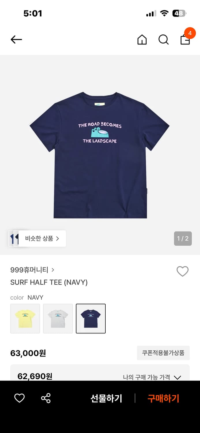 999 휴머니티 surf half tee navy M 상품이미지1