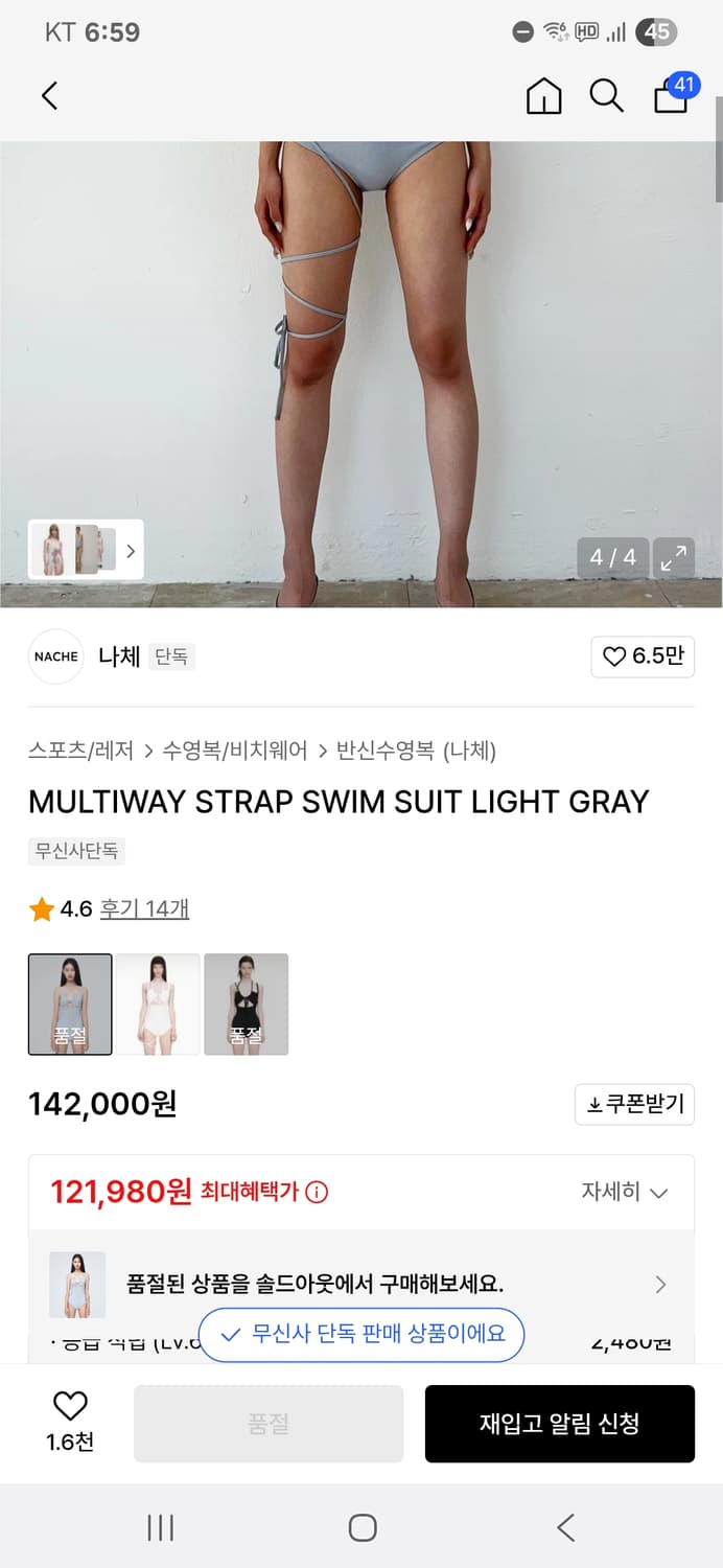 nache 멀티웨이 스윔수트 상품이미지2