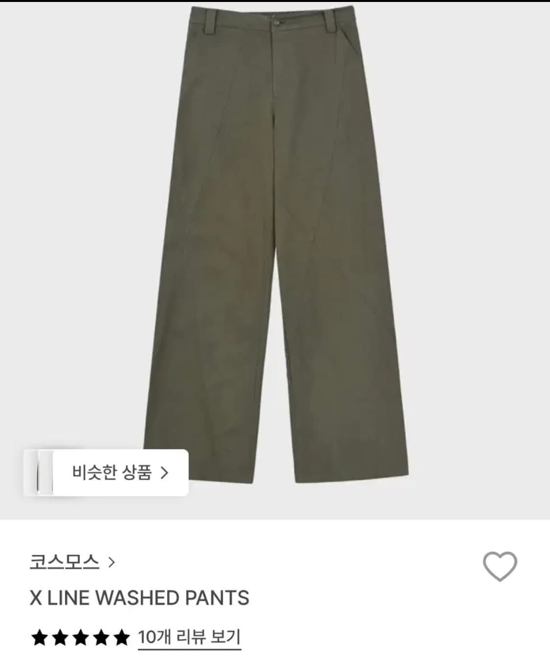 cosmoss x line pants 상품이미지1