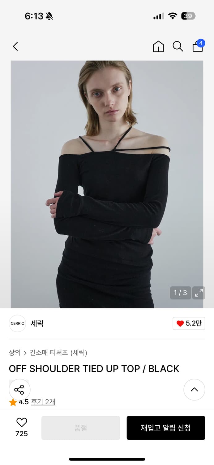 세릭 오프숄더 상품이미지1