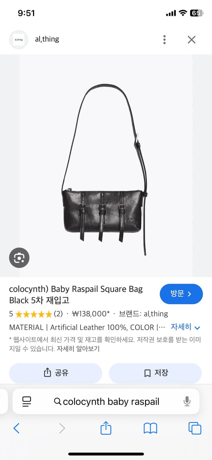 콜로신스 미니 스퀘어백 블랙 상품이미지1